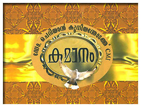 KAMAANAM