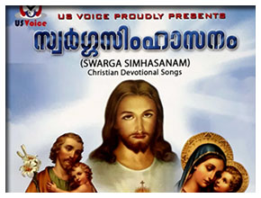 SWARGA SIMHSANAM